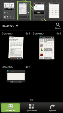 HTC One S – мощная начинка в тонком корпусе