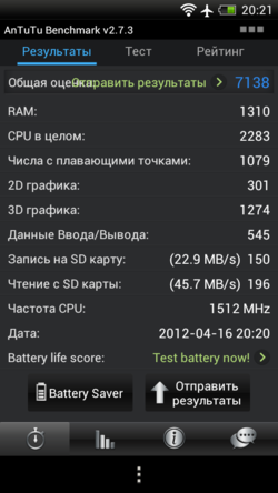 HTC One S – мощная начинка в тонком корпусе