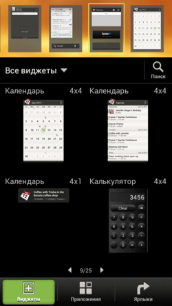 HTC One S – мощная начинка в тонком корпусе