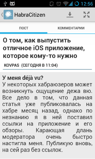 HabraCitizen — новое android приложение для Хабрахабра с темной темой и свайп навигацией