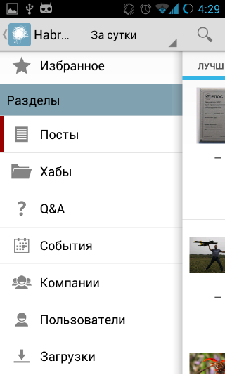 HabraCitizen — новое android приложение для Хабрахабра с темной темой и свайп навигацией