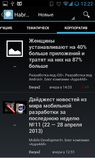 HabraCitizen — новое android приложение для Хабрахабра с темной темой и свайп навигацией