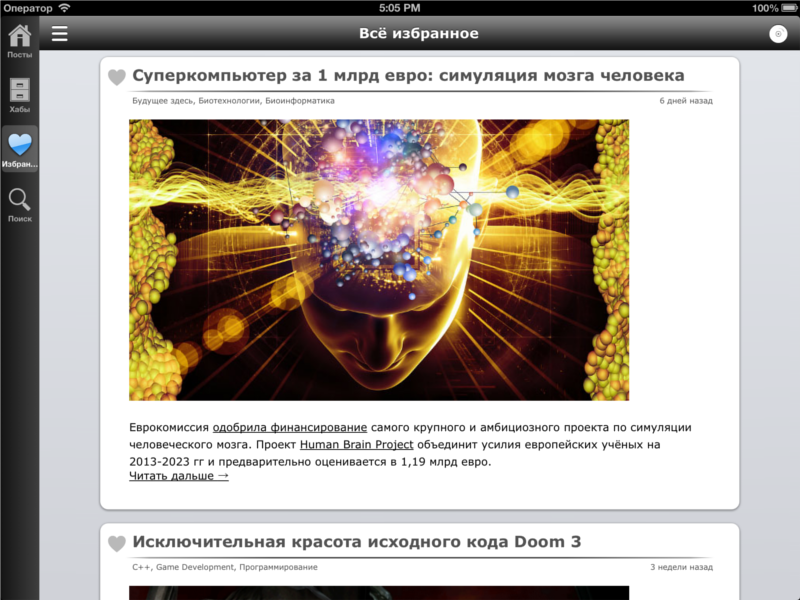 HabraReader — удобно читаем Хабрахабр на iOS устройствах