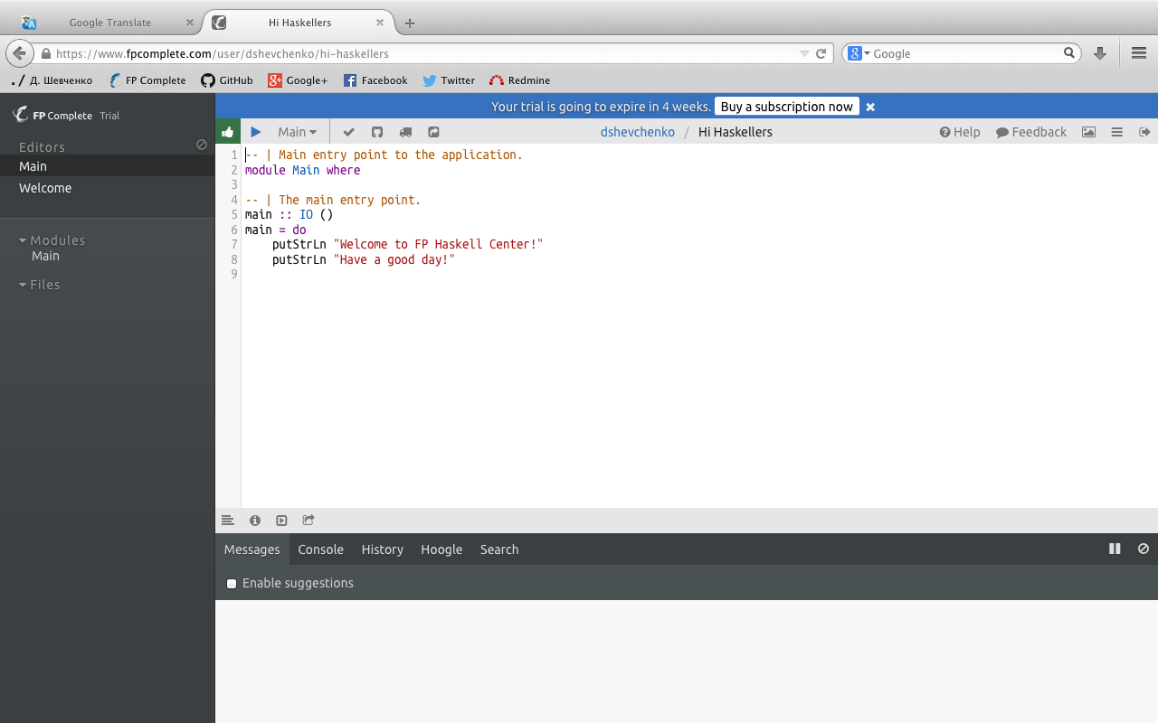 Haskell IDE от FP Complete