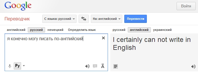 Переводчик по фото русской белорусской. Перевести с английского на русский. Английский язык перевести на русский язык. Переводчик на русский язык. Перевести на русский с английского перевести на русский.