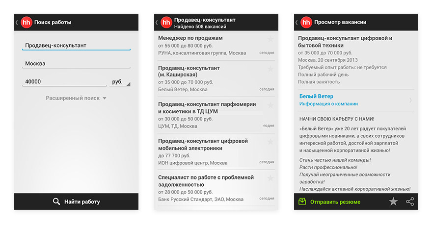 Как скрыть резюме на hh от работодателя