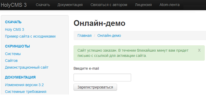 HolyCMS 3 — онлайн демо сайты