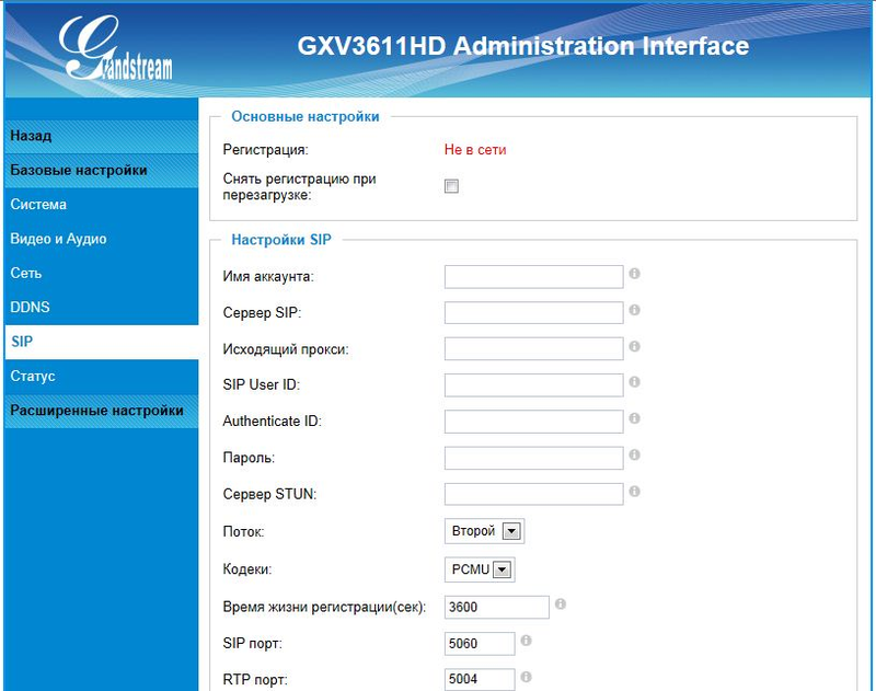 IP камеры наблюдения Grandstream GXV3611