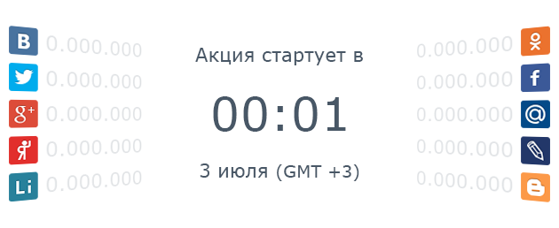 JS скрипт для протестной блокировки сайта. C таймером и лайками