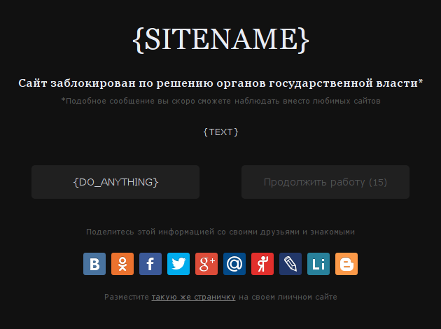 Сайт заблокирован по решению органов государственной власти