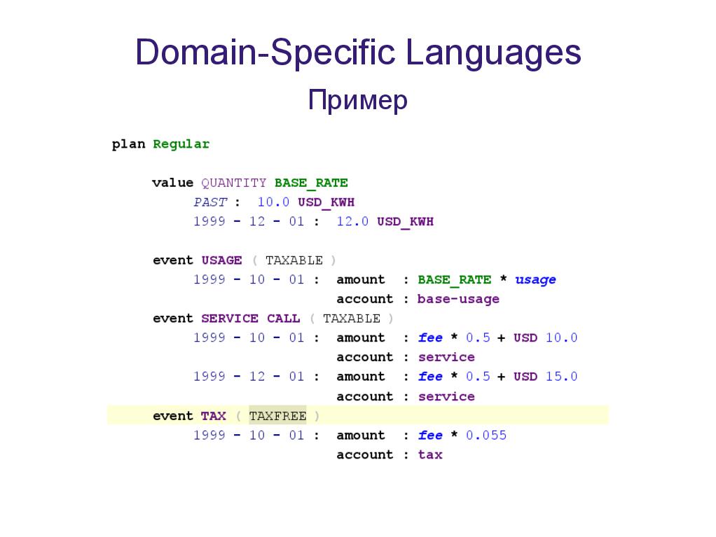 Language Oriented Programming (LOP) в действии (Максим Мазин, ADD-2011).pdf