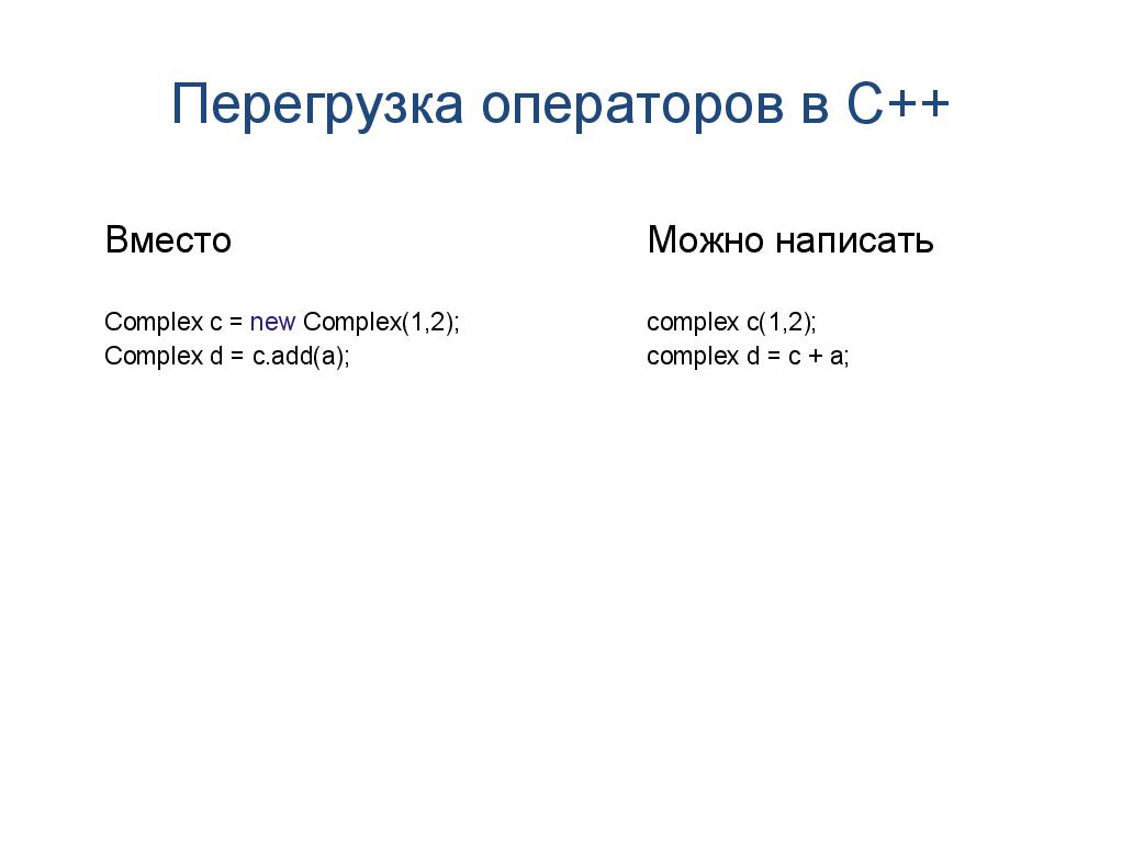 Language Oriented Programming (LOP) в действии (Максим Мазин, ADD-2011).pdf