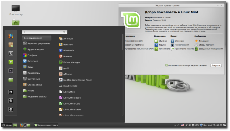 Gui mint. Интерфейс линукс минт. Linux Mint Интерфейс. Linux Mint рабочий стол. Линукс Операционная система минт.