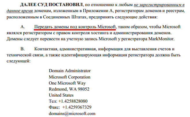 Microsoft начали охоту за ZeroAccess