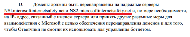 Microsoft начали охоту за ZeroAccess