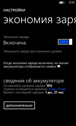 Nokia Lumia 920 — обратная сторона