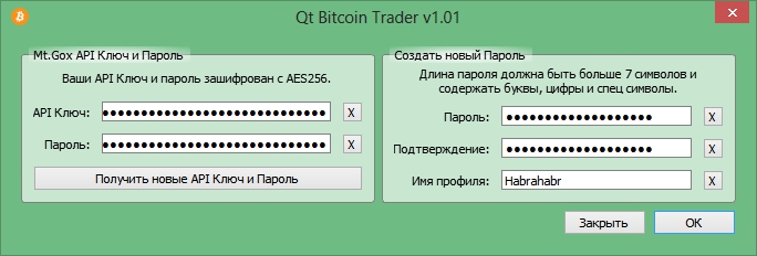 Qt Bitcoin Trader — программа для торговли Bitcoin под Windows, Mac и Linux