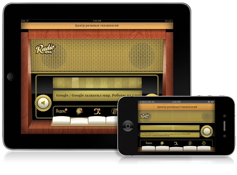 Radio RSS для iPhone и iPad: все актуальные новости за рулем. Уже два года!
