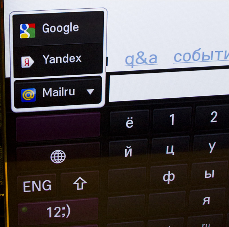 Тв на смартфоне. Браузер для LG Smart TV. Яндекс смарт ТВ. Яндекс на телевизоре LG. Браузер для смарт ТВ LG.