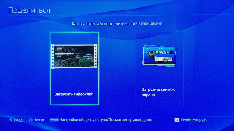 Sony PlayStation 4: протестировано на людях