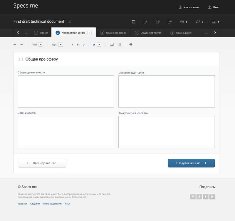 SpecsMe — сервис по созданию технических заданий