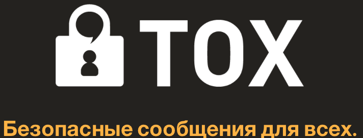 TOX: Что произошло в проекте за полгода