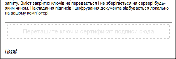 Taxer – сдача годового отчета в пенсионный фонд Украины онлайн