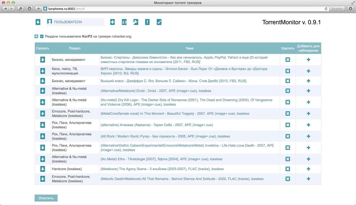 TorrentMonitor и снова здравствуйте