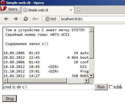 Webshell на TCL, для Cisco IOS и не только