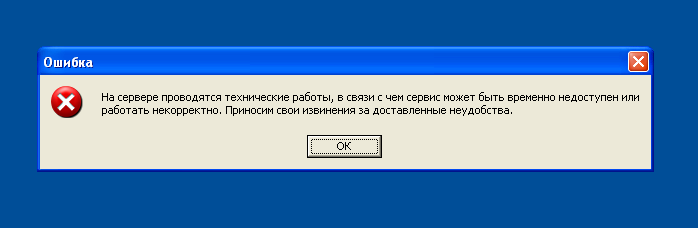 Win32/Spy.Ranbyus нацелен на модификацию Java кода систем удаленного банкинга Украины