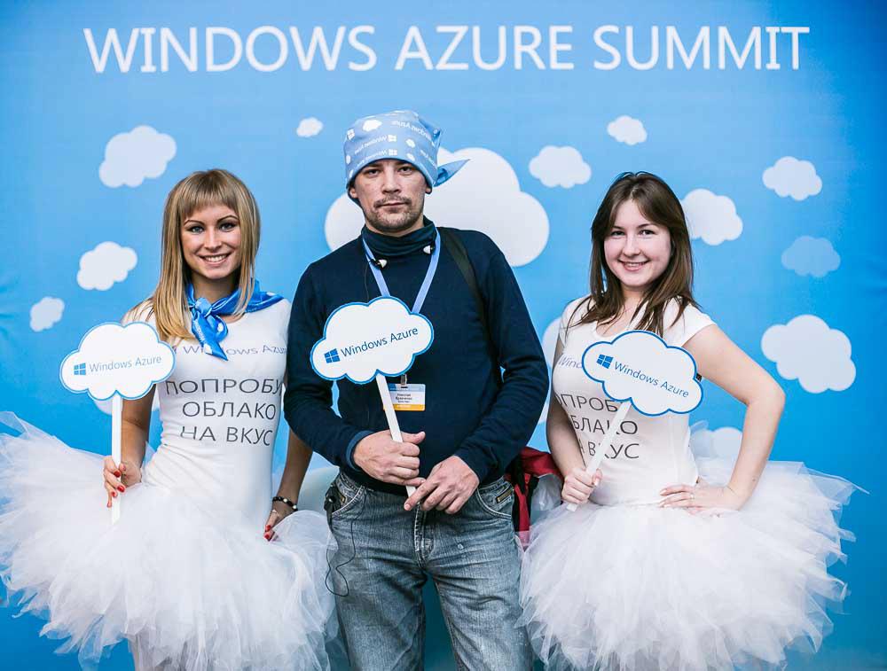 Windows Azure Summit: как это было (+много фото)