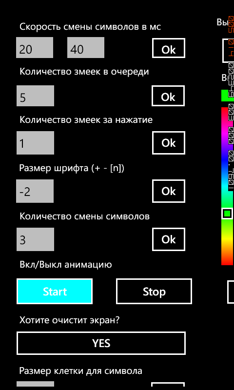 Windows Phone 8: Создаем приложение. Матрица. Часть 2