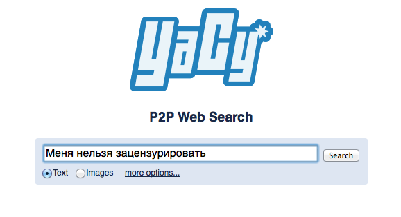 Yacy — Распределённый не цензурируемый поисковик: Три годя спустя