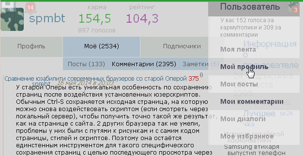 ZenComment и преодоление «бешеной плитки» на Хабре