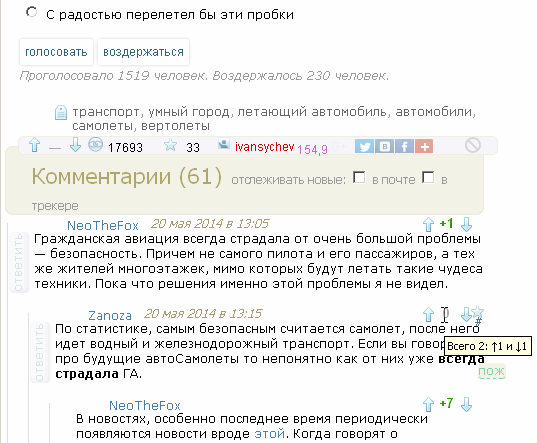 ZenComment и преодоление «бешеной плитки» на Хабре