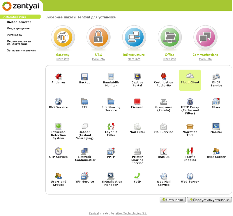 Zentyal — сервер all in one для SMB