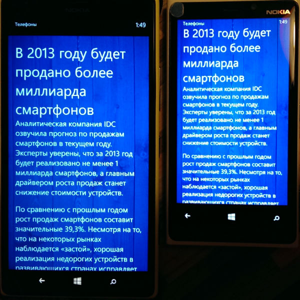 Адаптация приложений Windows Phone для больших экранов