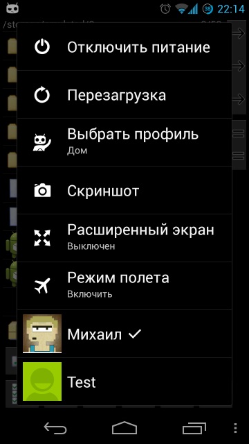 Активация многопользовательского режима на вашем смартфоне с Android 4