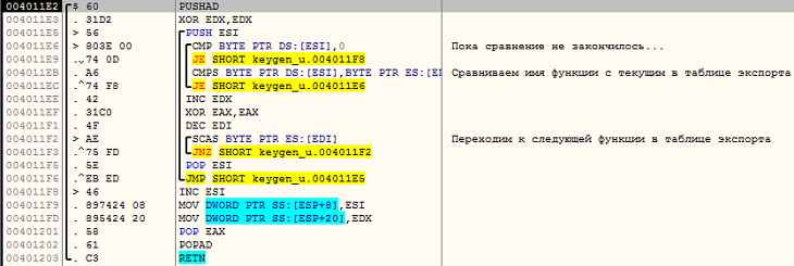 Анализ приложения защищенного виртуальной машиной