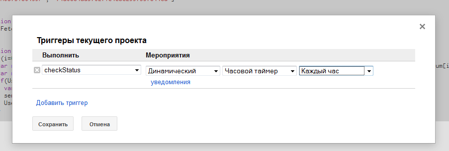 Автоматическое оповещение об изменениях статуса почтовых посылок через SMS