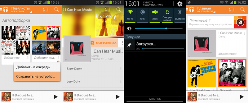 Автоматическое скачивание музыки в Google Music
