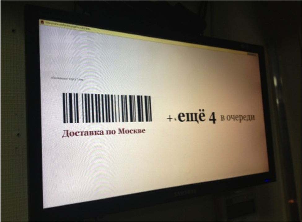 Автоматизация складских процессов интернет магазина: опыт Аудиомании — Часть 1