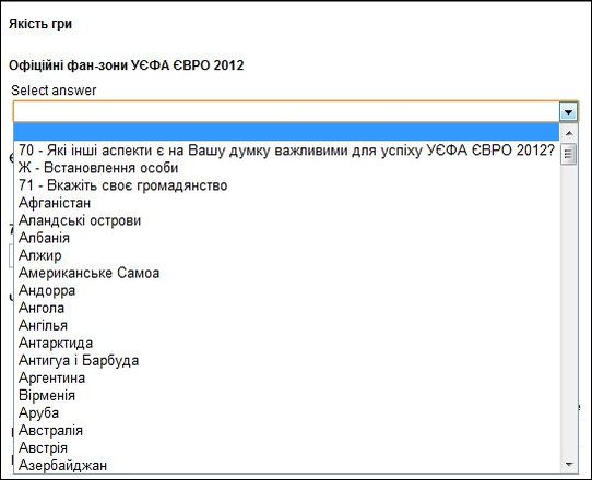 Бессмысленный опрос для посетителей ЕВРО 2012