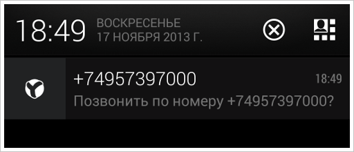 Бета тестирование нового Яндекс.Браузера: проверка орфографии от Яндекса и звонок с компьютера в телефон