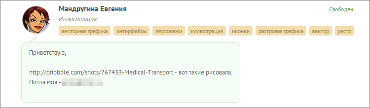 Бета тестирование «Фрилансим»