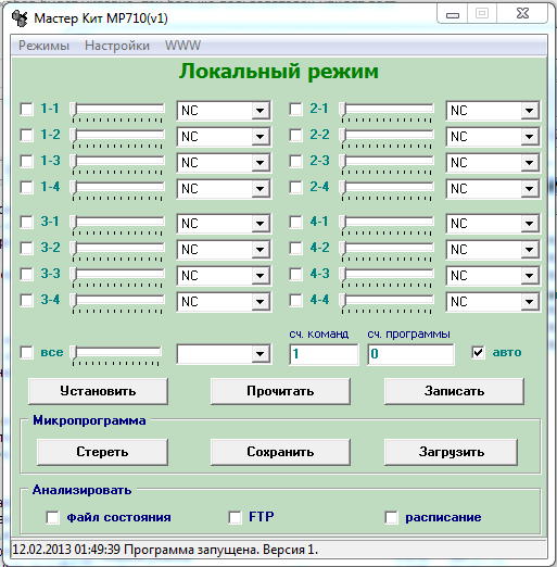 Билд светофор в офисе