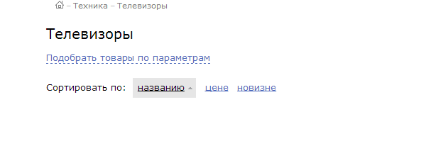 Битрикс. Интеграция. Реализация каталога с двумя структурами групп номенклатуры