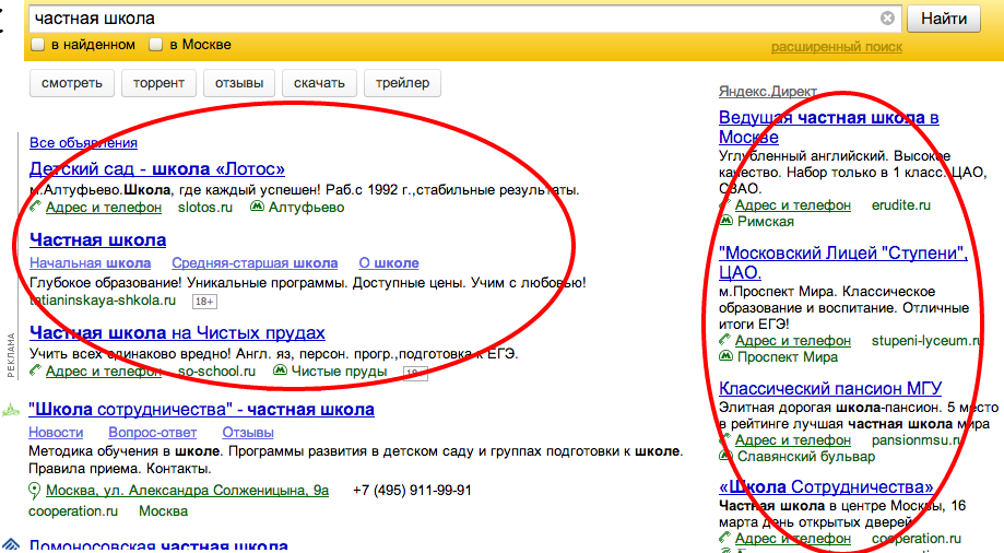 Блоки Директа в "Яндексе" мимикрируют под результаты поиска