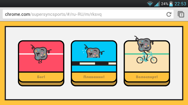 Google chrome игра