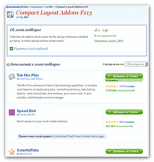 Бравые аддоны внешнего оформления на поле брани Firefox 13